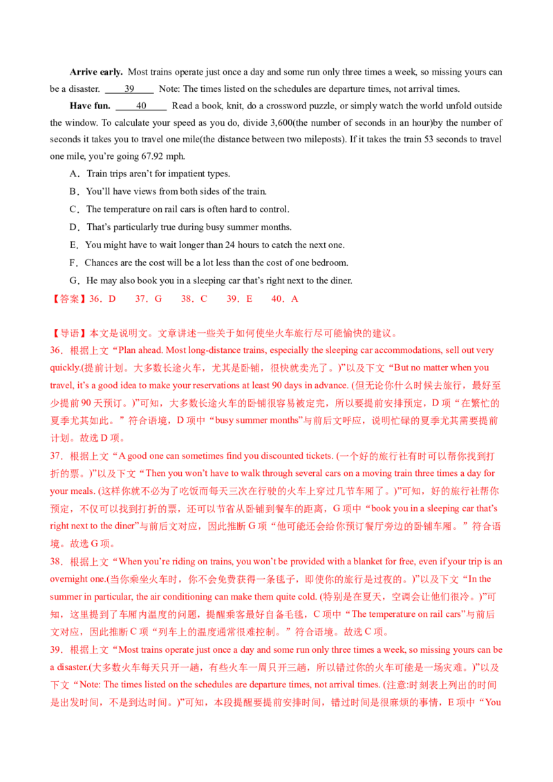 考点31阅读七选五-段尾设空题（核心考点精讲精练）-备战2025年高考英语一轮复习考点帮（新高考通用）（解析版)_3.2025英语总复习_2025年新高考资料_一轮复习