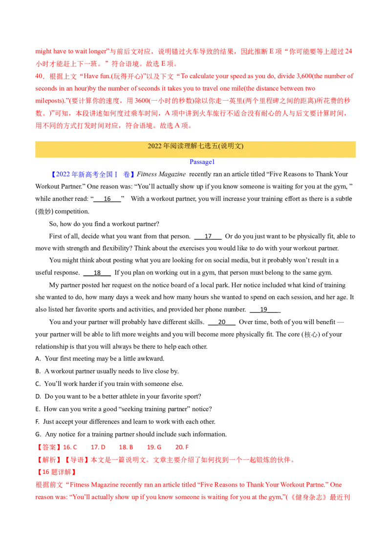 考点31阅读七选五-段尾设空题（核心考点精讲精练）-备战2025年高考英语一轮复习考点帮（新高考通用）（解析版)_3.2025英语总复习_2025年新高考资料_一轮复习