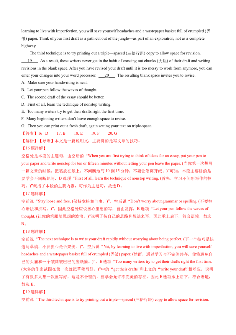考点31阅读七选五-段尾设空题（核心考点精讲精练）-备战2025年高考英语一轮复习考点帮（新高考通用）（解析版)_3.2025英语总复习_2025年新高考资料_一轮复习