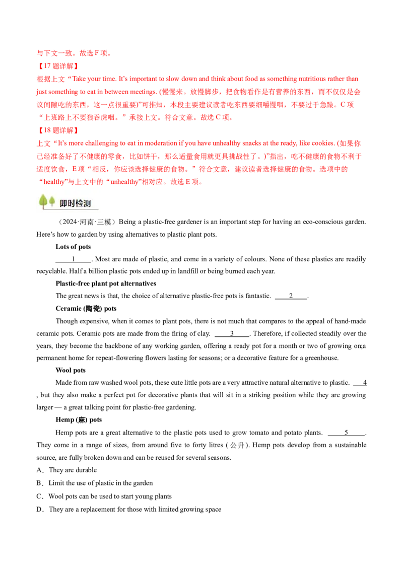 考点31阅读七选五-段尾设空题（核心考点精讲精练）-备战2025年高考英语一轮复习考点帮（新高考通用）（解析版)_3.2025英语总复习_2025年新高考资料_一轮复习