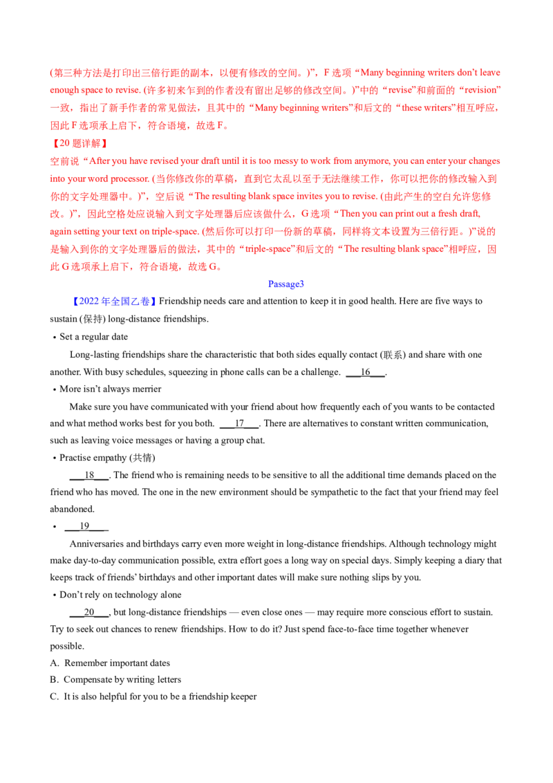 考点31阅读七选五-段尾设空题（核心考点精讲精练）-备战2025年高考英语一轮复习考点帮（新高考通用）（解析版)_3.2025英语总复习_2025年新高考资料_一轮复习