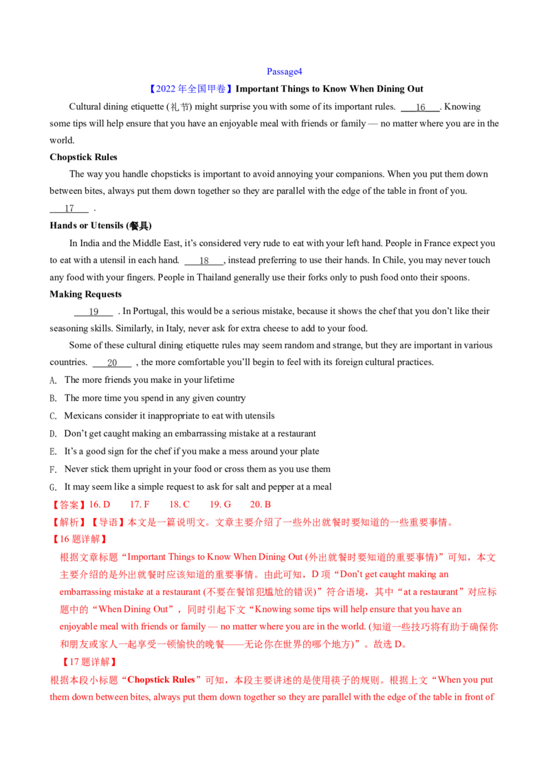 考点31阅读七选五-段尾设空题（核心考点精讲精练）-备战2025年高考英语一轮复习考点帮（新高考通用）（解析版)_3.2025英语总复习_2025年新高考资料_一轮复习