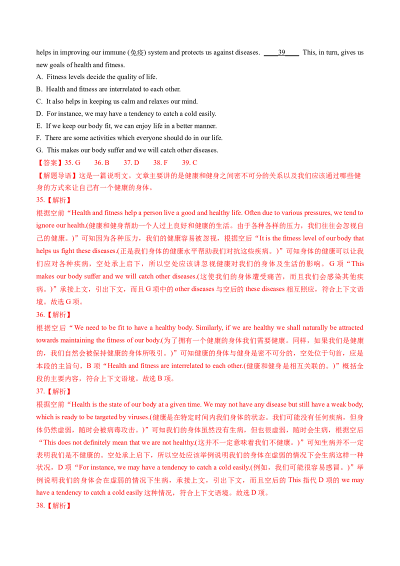 考点31阅读七选五-段尾设空题（核心考点精讲精练）-备战2025年高考英语一轮复习考点帮（新高考通用）（解析版)_3.2025英语总复习_2025年新高考资料_一轮复习
