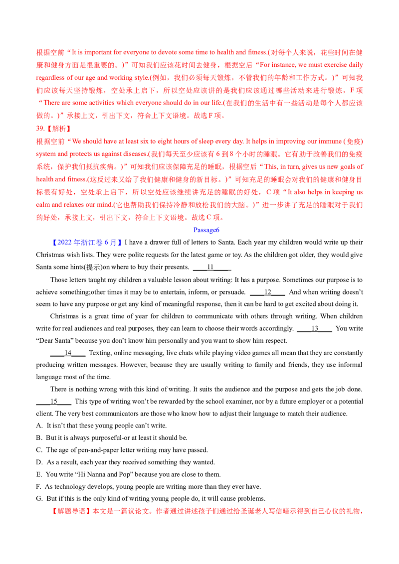 考点31阅读七选五-段尾设空题（核心考点精讲精练）-备战2025年高考英语一轮复习考点帮（新高考通用）（解析版)_3.2025英语总复习_2025年新高考资料_一轮复习