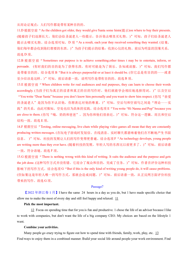 考点31阅读七选五-段尾设空题（核心考点精讲精练）-备战2025年高考英语一轮复习考点帮（新高考通用）（解析版)_3.2025英语总复习_2025年新高考资料_一轮复习