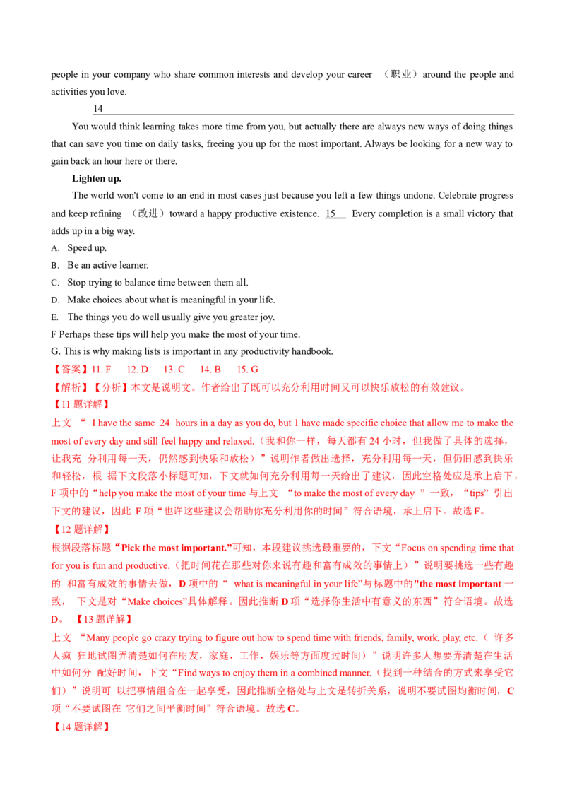 考点31阅读七选五-段尾设空题（核心考点精讲精练）-备战2025年高考英语一轮复习考点帮（新高考通用）（解析版)_3.2025英语总复习_2025年新高考资料_一轮复习