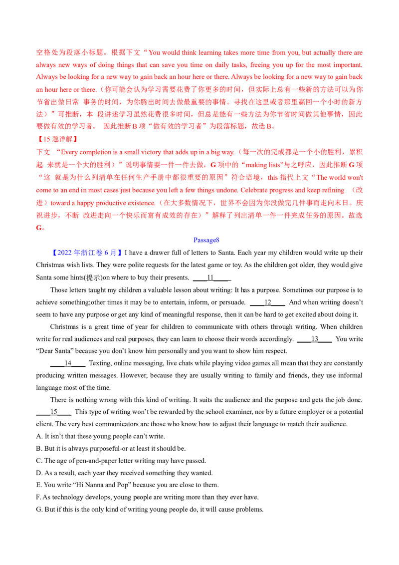 考点31阅读七选五-段尾设空题（核心考点精讲精练）-备战2025年高考英语一轮复习考点帮（新高考通用）（解析版)_3.2025英语总复习_2025年新高考资料_一轮复习