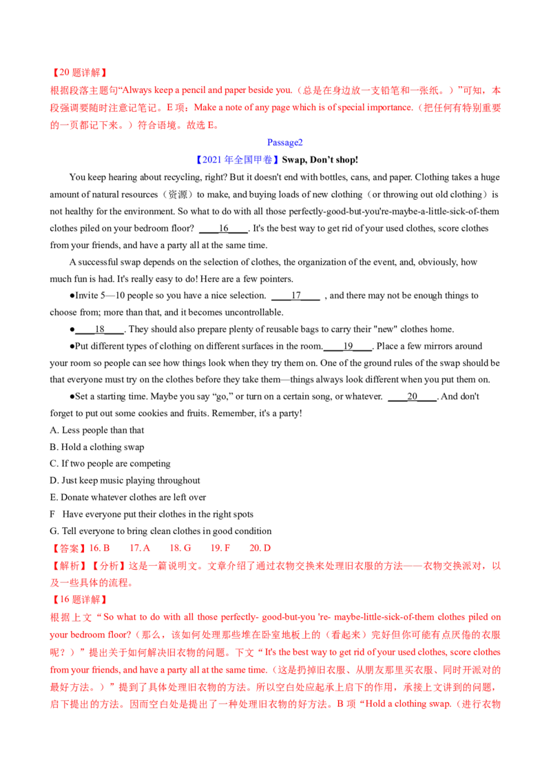 考点31阅读七选五-段尾设空题（核心考点精讲精练）-备战2025年高考英语一轮复习考点帮（新高考通用）（解析版)_3.2025英语总复习_2025年新高考资料_一轮复习