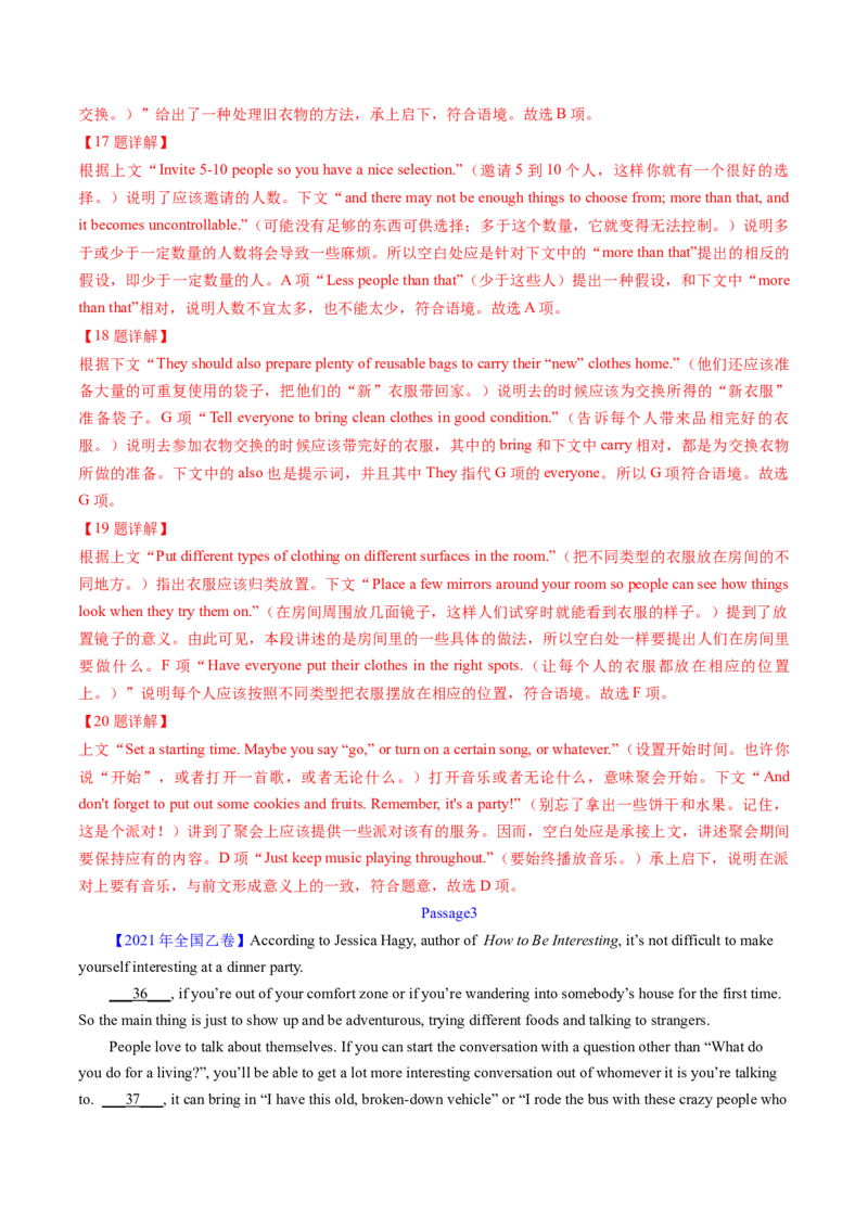 考点31阅读七选五-段尾设空题（核心考点精讲精练）-备战2025年高考英语一轮复习考点帮（新高考通用）（解析版)_3.2025英语总复习_2025年新高考资料_一轮复习
