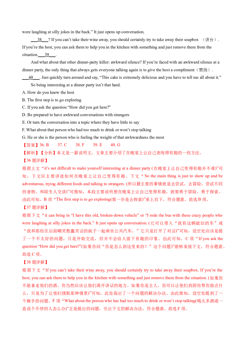 考点31阅读七选五-段尾设空题（核心考点精讲精练）-备战2025年高考英语一轮复习考点帮（新高考通用）（解析版)_3.2025英语总复习_2025年新高考资料_一轮复习