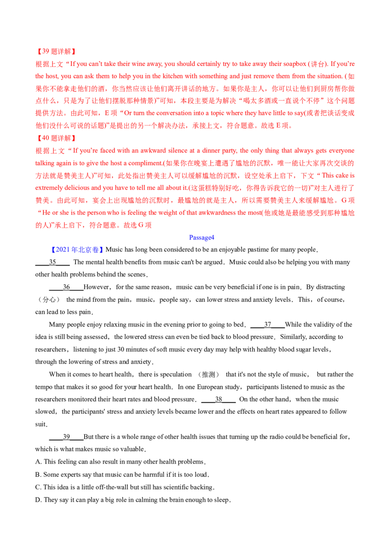考点31阅读七选五-段尾设空题（核心考点精讲精练）-备战2025年高考英语一轮复习考点帮（新高考通用）（解析版)_3.2025英语总复习_2025年新高考资料_一轮复习