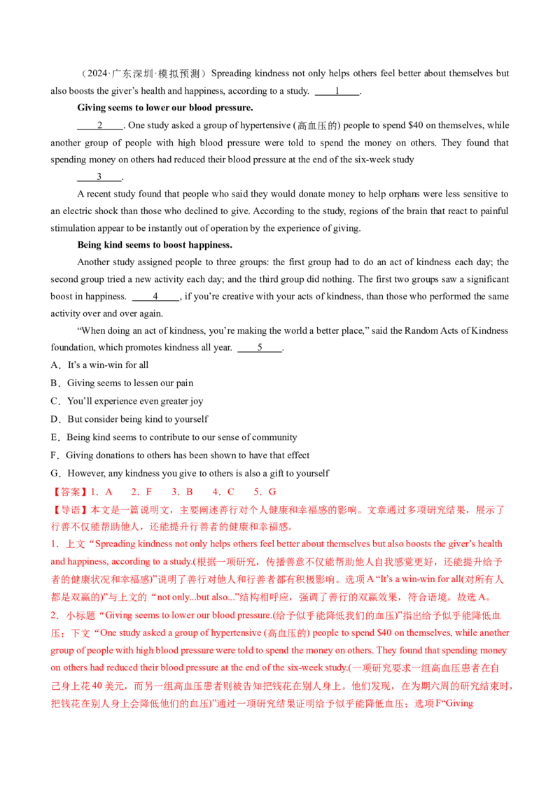 考点31阅读七选五-段尾设空题（核心考点精讲精练）-备战2025年高考英语一轮复习考点帮（新高考通用）（解析版)_3.2025英语总复习_2025年新高考资料_一轮复习