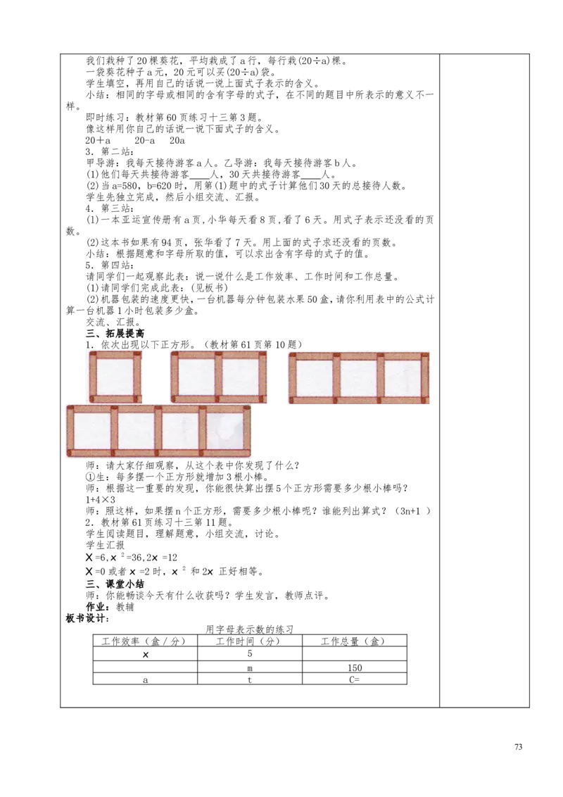 新人教2013版五年级数学上册数学教案(1)_教资初高中_教资面试2025教资面试备考资料合集_教资面试资料合集_2025教资面试资料_25上教资面试-小学资料包_19教案：合集_小学数学教案