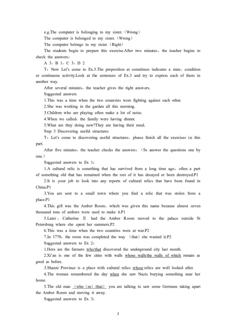 必修二（Unit1Culturalrelics--Period2LearningaboutLanguage）（教师帮APP备考QQ群193480576）(1)_教资初高中_教资面试2025教资面试备考资料合集_教资面试资料合集_2025教资面试资料