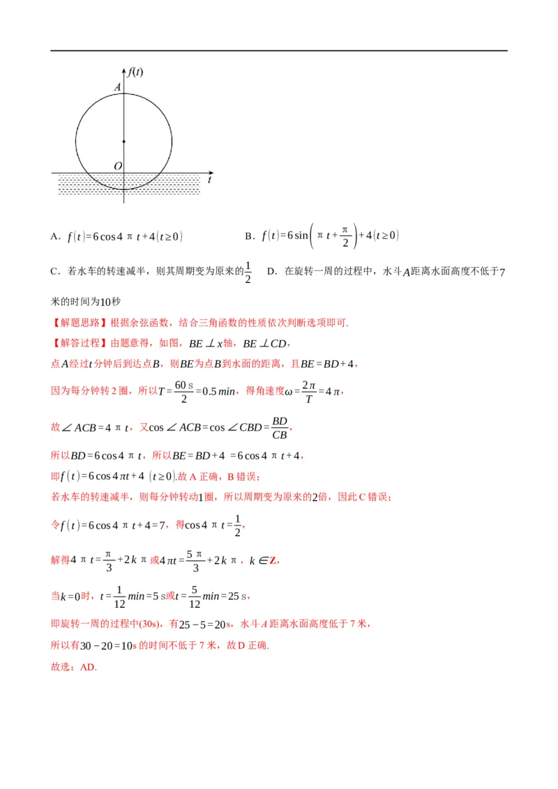 专题4.10函数y=Asin(&omega;x+&phi;)的图象及应用-重难点题型精练（举一反三）（新高考地区专用）（解析版）_2.2025数学总复习_2023年新高考资料_一轮复习