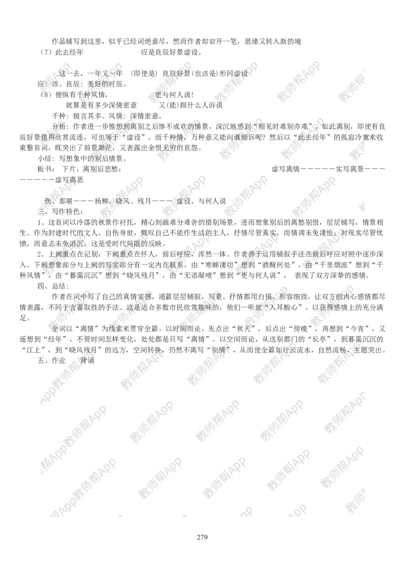 高中语文必修四教案(1)_教资初高中_教资面试2025教资面试备考资料合集_教资面试资料合集_2025教资面试资料_25上教资面试-小学资料包_19教案：合集_高中学科全册教案