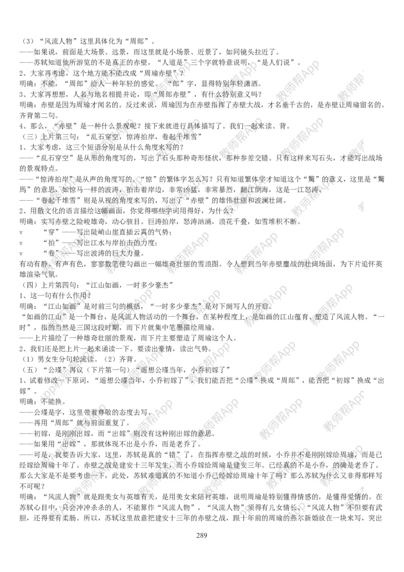 高中语文必修四教案(1)_教资初高中_教资面试2025教资面试备考资料合集_教资面试资料合集_2025教资面试资料_25上教资面试-小学资料包_19教案：合集_高中学科全册教案