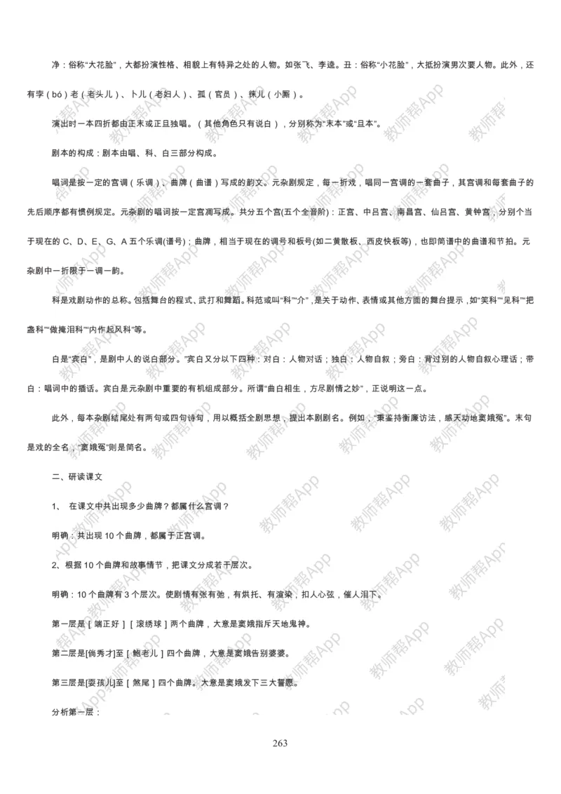 高中语文必修四教案(1)_教资初高中_教资面试2025教资面试备考资料合集_教资面试资料合集_2025教资面试资料_25上教资面试-小学资料包_19教案：合集_高中学科全册教案