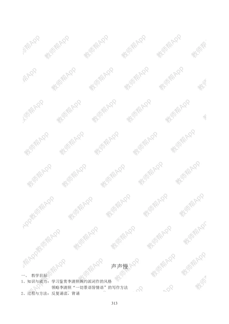 高中语文必修四教案(1)_教资初高中_教资面试2025教资面试备考资料合集_教资面试资料合集_2025教资面试资料_25上教资面试-小学资料包_19教案：合集_高中学科全册教案