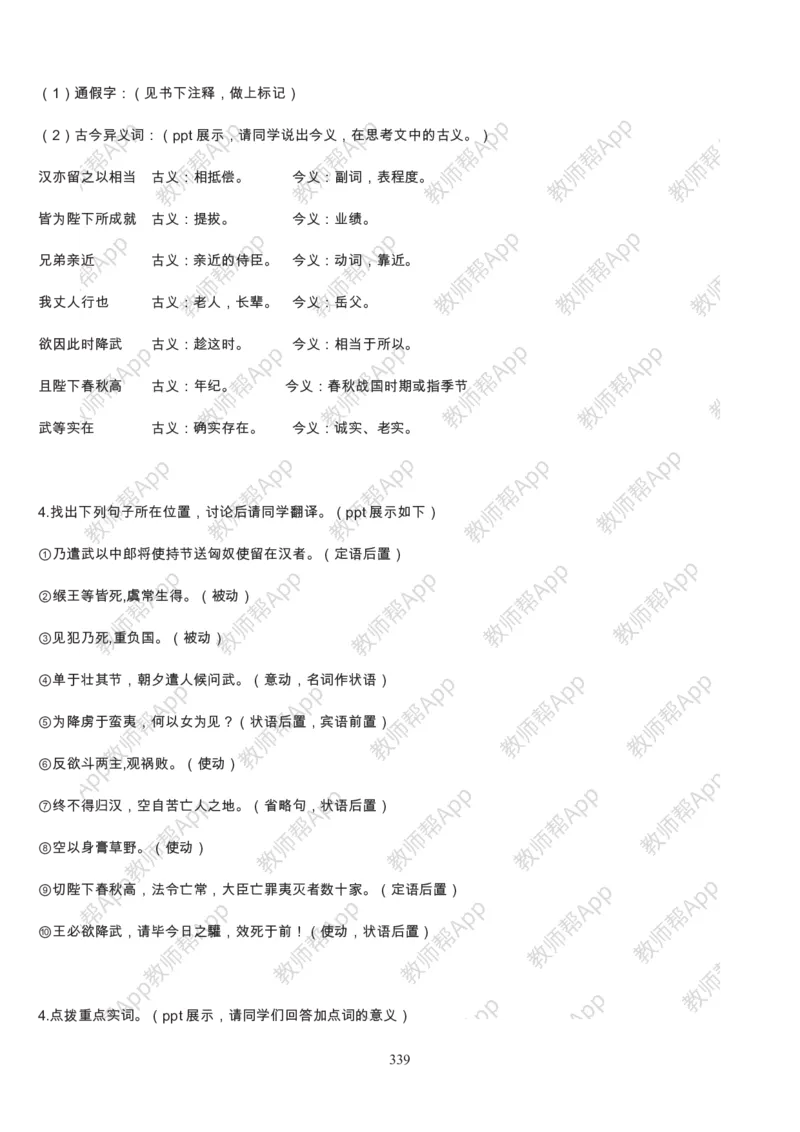 高中语文必修四教案(1)_教资初高中_教资面试2025教资面试备考资料合集_教资面试资料合集_2025教资面试资料_25上教资面试-小学资料包_19教案：合集_高中学科全册教案