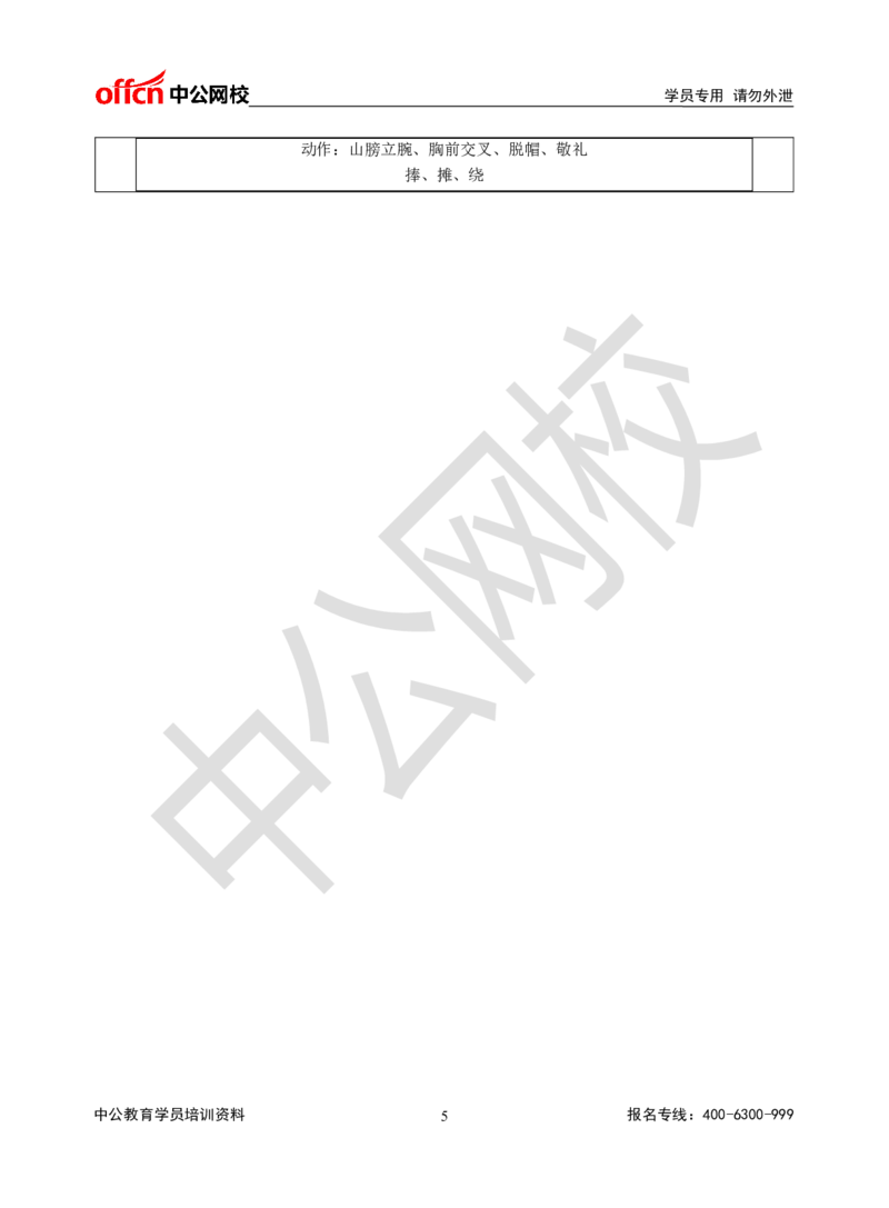 题本梳理-高中音乐_教资初高中_教资面试2025教资面试备考资料合集_教资面试资料合集_3、教资面试资料包大全_36教资面试题本梳理_高中