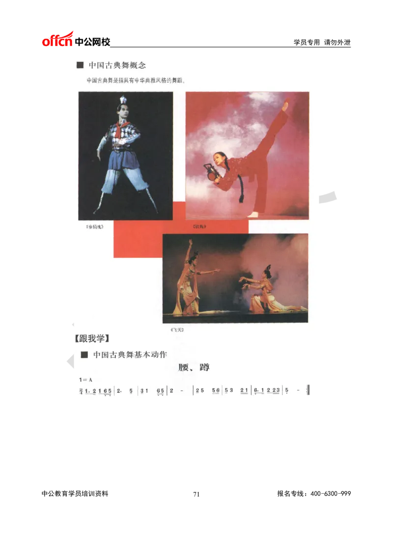 题本梳理-高中音乐_教资初高中_教资面试2025教资面试备考资料合集_教资面试资料合集_3、教资面试资料包大全_36教资面试题本梳理_高中