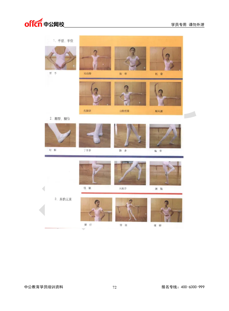 题本梳理-高中音乐_教资初高中_教资面试2025教资面试备考资料合集_教资面试资料合集_3、教资面试资料包大全_36教资面试题本梳理_高中