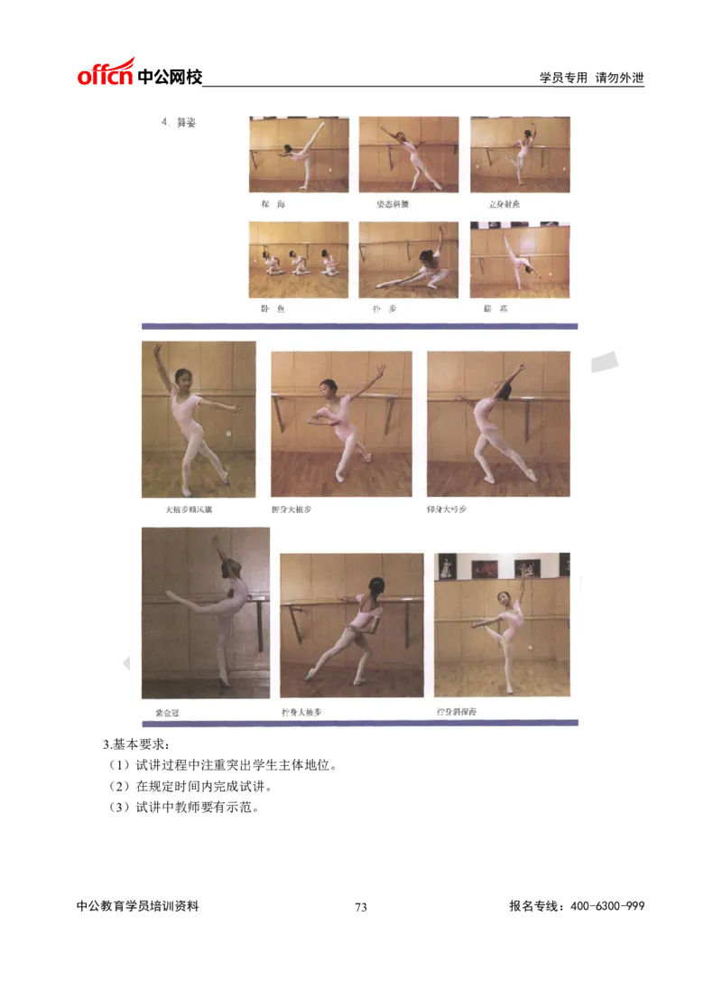 题本梳理-高中音乐_教资初高中_教资面试2025教资面试备考资料合集_教资面试资料合集_3、教资面试资料包大全_36教资面试题本梳理_高中