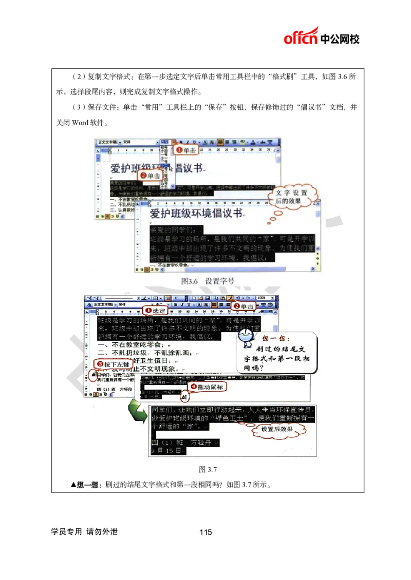 题本梳理-小学信息技术_教资初高中_教资面试2025教资面试备考资料合集_教资面试资料合集_3、教资面试资料包大全_36教资面试题本梳理_小学