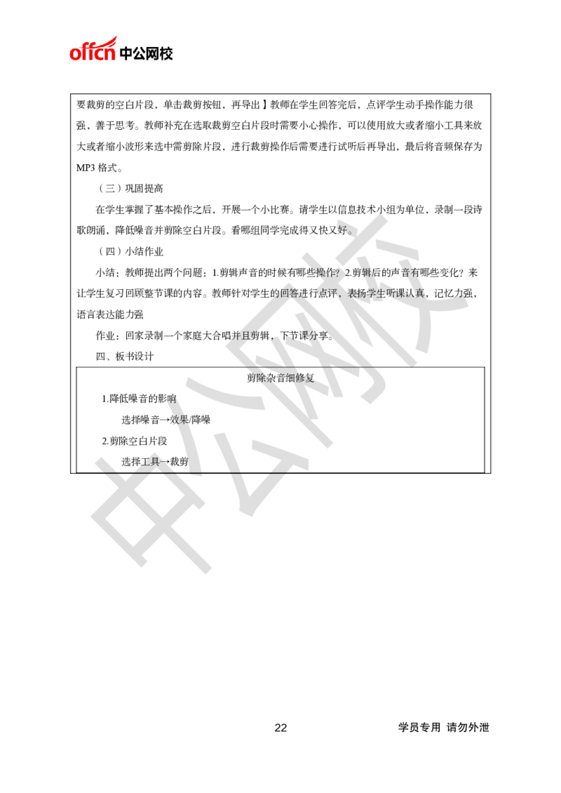 题本梳理-小学信息技术_教资初高中_教资面试2025教资面试备考资料合集_教资面试资料合集_3、教资面试资料包大全_36教资面试题本梳理_小学