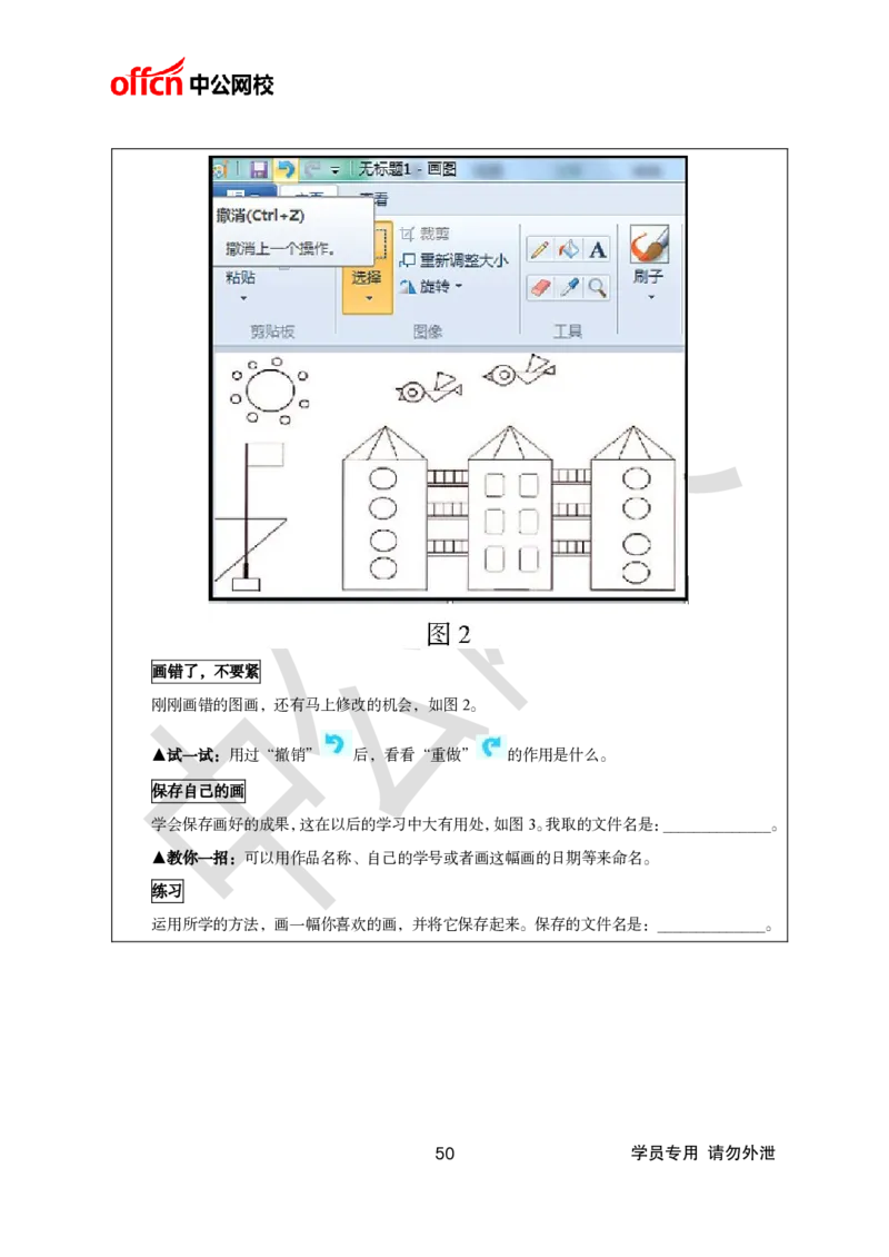 题本梳理-小学信息技术_教资初高中_教资面试2025教资面试备考资料合集_教资面试资料合集_3、教资面试资料包大全_36教资面试题本梳理_小学