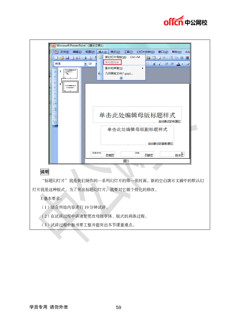 题本梳理-小学信息技术_教资初高中_教资面试2025教资面试备考资料合集_教资面试资料合集_3、教资面试资料包大全_36教资面试题本梳理_小学