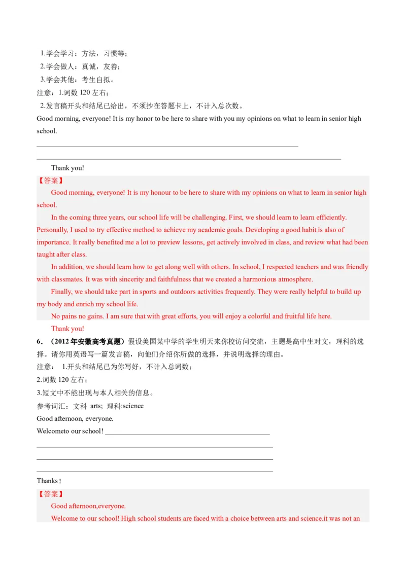 第28讲应用文写作之演讲稿（练）-2024年高考英语一轮复习讲练测（新教材新高考）(解析版)_3.2025英语总复习_2024年新高考资料_1.2024一轮复习_第一-六部分