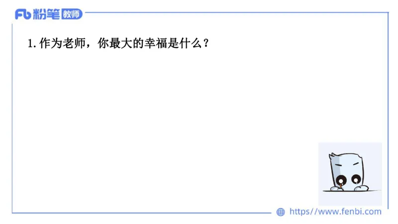 结构化试题示范200题&mdash;&mdash;职业认知2(1)_教资初高中_教资面试2025教资面试备考资料合集_教资面试资料合集_2025教资面试资料_25上教资面试fb系统班_补充课：结构化试题200题_008职业认知
