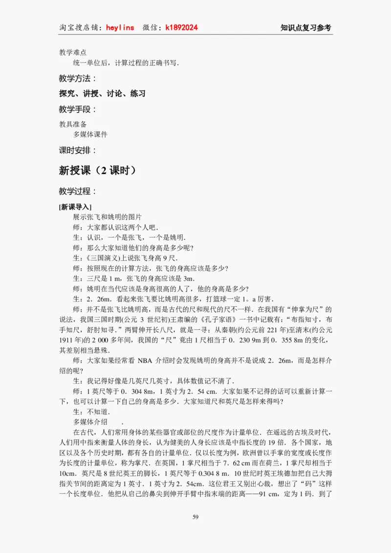 必修1教案(1)_教资初高中_教资面试2025教资面试备考资料合集_教资面试资料合集_2025教资面试资料_25上教资面试-小学资料包_19教案：合集_高中学科全册教案_高中物理全册教案