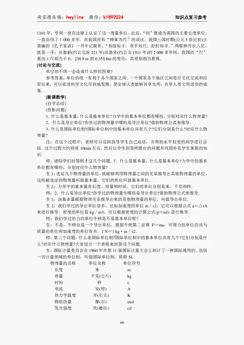 必修1教案(1)_教资初高中_教资面试2025教资面试备考资料合集_教资面试资料合集_2025教资面试资料_25上教资面试-小学资料包_19教案：合集_高中学科全册教案_高中物理全册教案