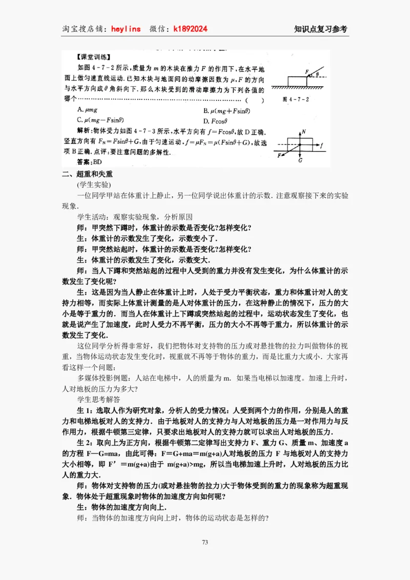 必修1教案(1)_教资初高中_教资面试2025教资面试备考资料合集_教资面试资料合集_2025教资面试资料_25上教资面试-小学资料包_19教案：合集_高中学科全册教案_高中物理全册教案