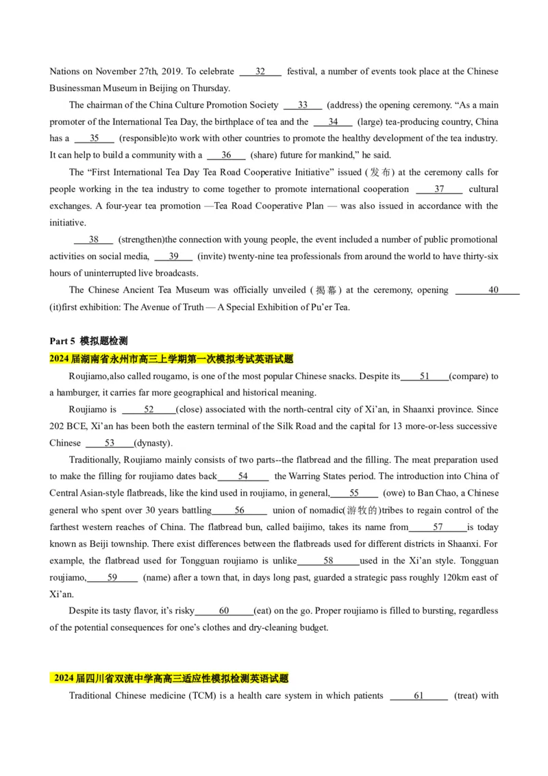 考点17语法填空之传统文化、节日、食物-核心全突破2024年高考英语二轮复习核心考点&重难题型专项突破(原卷版)_3.2025英语总复习_2024年新高考资料_2.2024二轮复习
