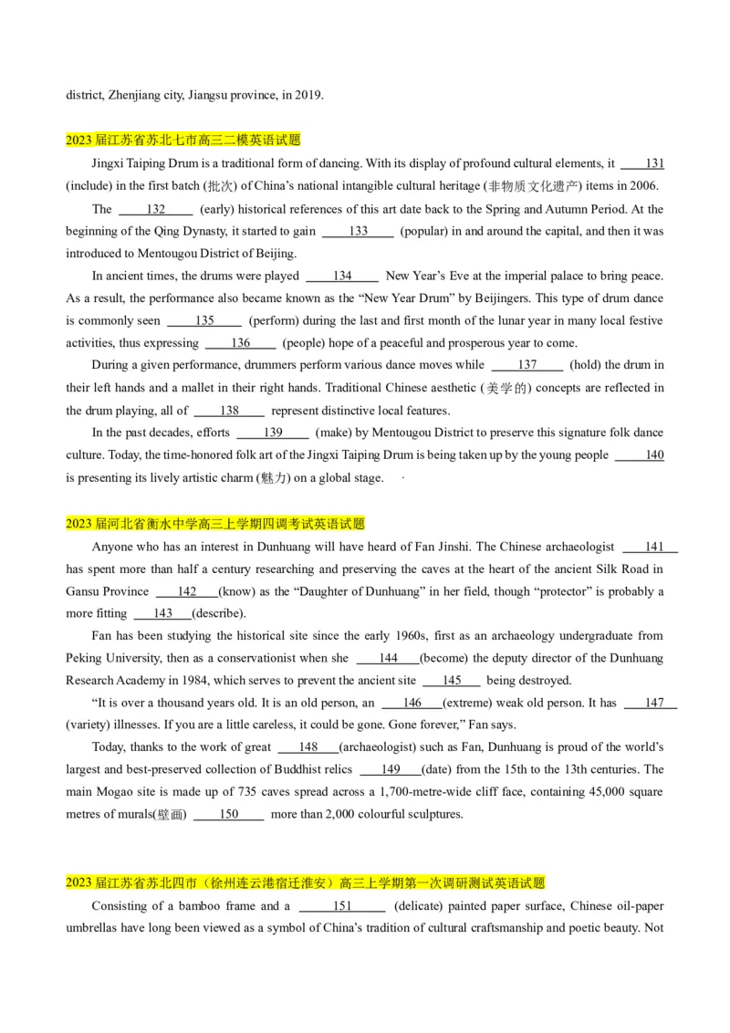 考点17语法填空之传统文化、节日、食物-核心全突破2024年高考英语二轮复习核心考点&重难题型专项突破(原卷版)_3.2025英语总复习_2024年新高考资料_2.2024二轮复习