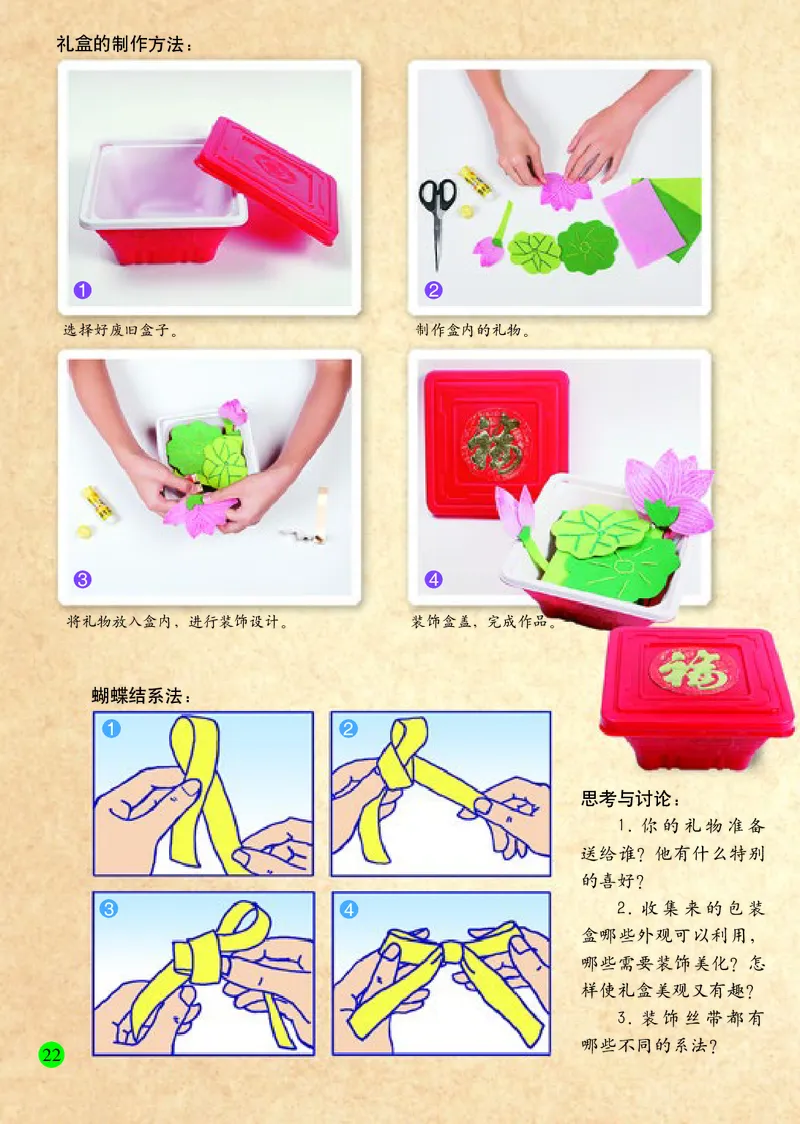 小学六年级上册美术_教资初高中_教资面试2025教资面试备考资料合集_教资面试资料合集_3、教资面试资料包大全_45大圣中小幼面试资料包_小学_美术_电子课本_小学美术-常锐伦