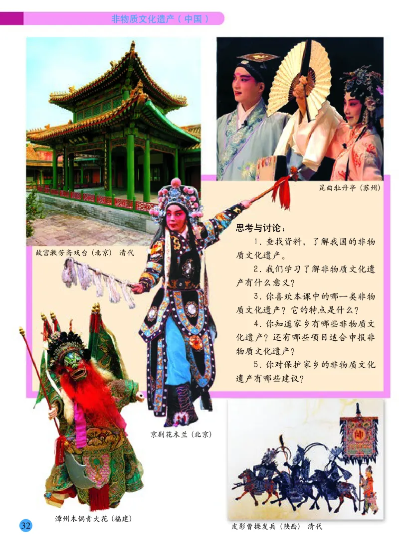 小学六年级上册美术_教资初高中_教资面试2025教资面试备考资料合集_教资面试资料合集_3、教资面试资料包大全_45大圣中小幼面试资料包_小学_美术_电子课本_小学美术-常锐伦