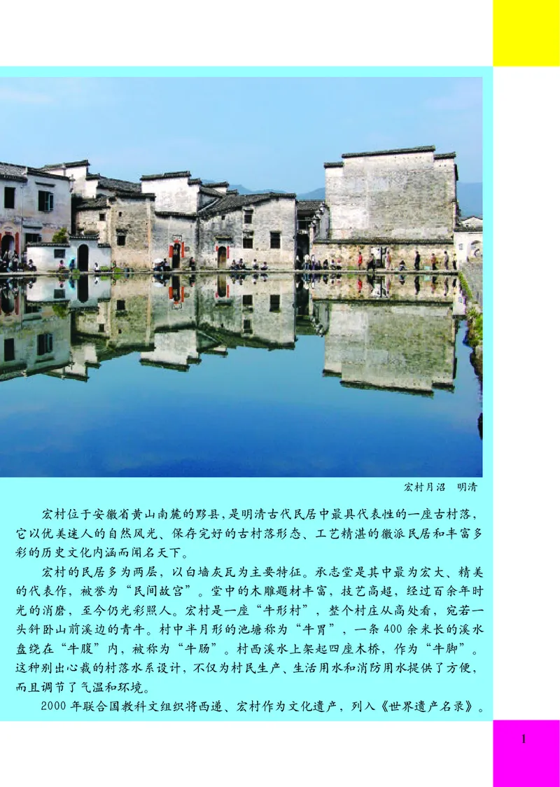 小学六年级上册美术_教资初高中_教资面试2025教资面试备考资料合集_教资面试资料合集_3、教资面试资料包大全_45大圣中小幼面试资料包_小学_美术_电子课本_小学美术-常锐伦