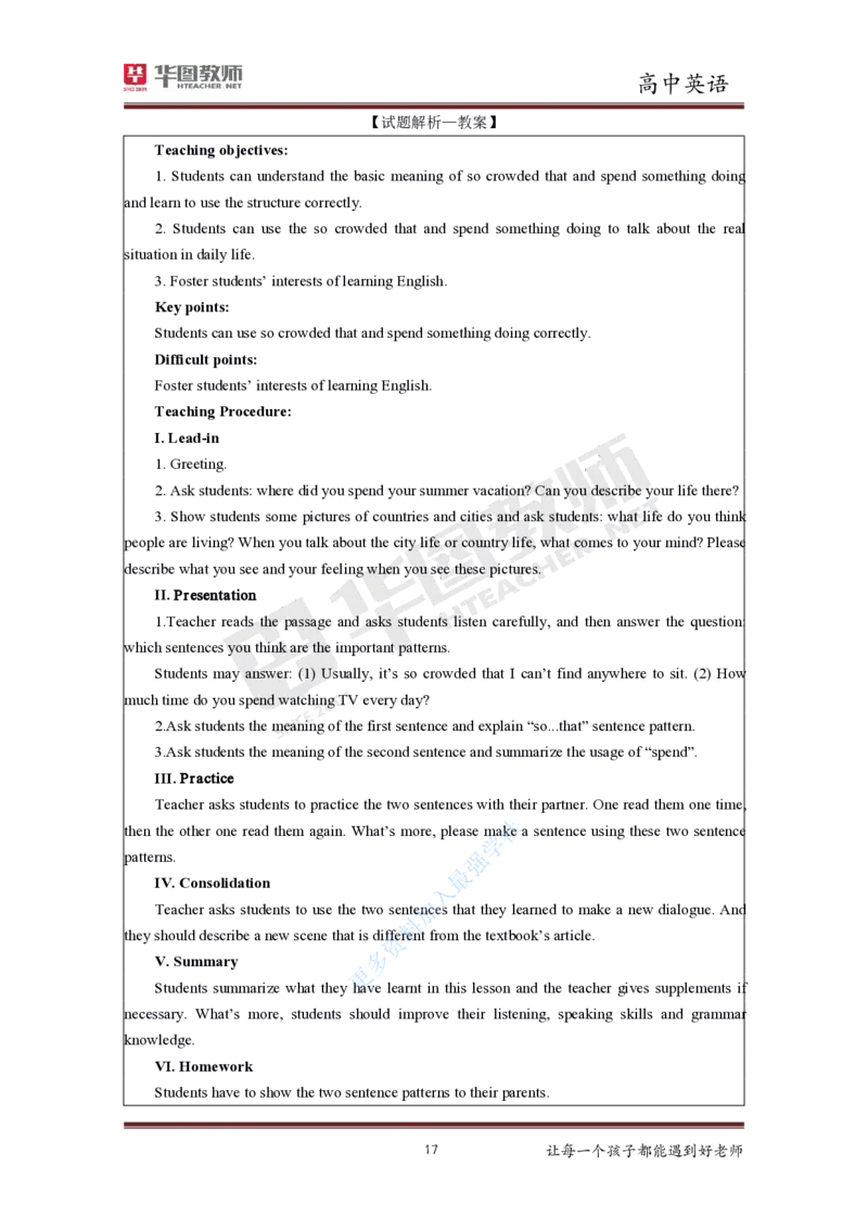 英语_教资初高中_教资面试2025教资面试备考资料合集_教资面试资料合集_3、教资面试资料包大全_19中小学教师资格面试试库宝书_高中