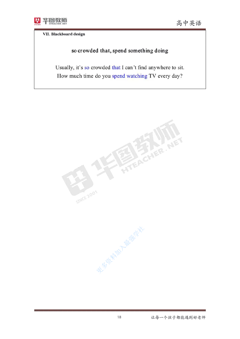 英语_教资初高中_教资面试2025教资面试备考资料合集_教资面试资料合集_3、教资面试资料包大全_19中小学教师资格面试试库宝书_高中