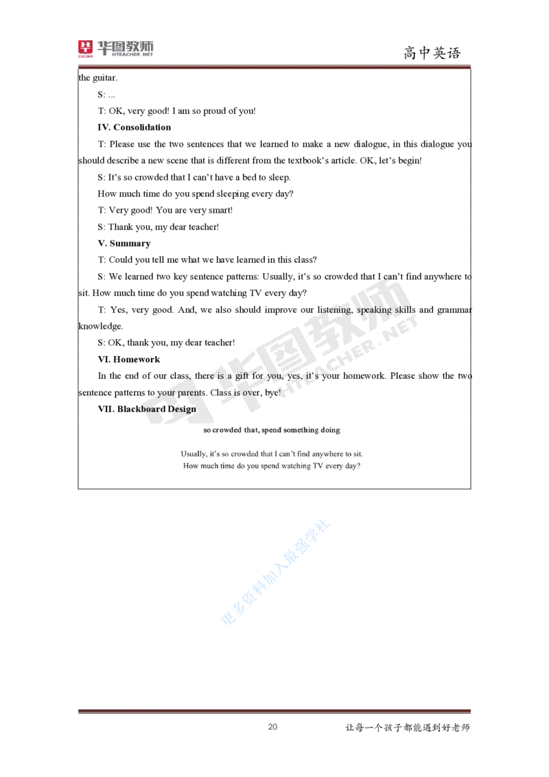 英语_教资初高中_教资面试2025教资面试备考资料合集_教资面试资料合集_3、教资面试资料包大全_19中小学教师资格面试试库宝书_高中