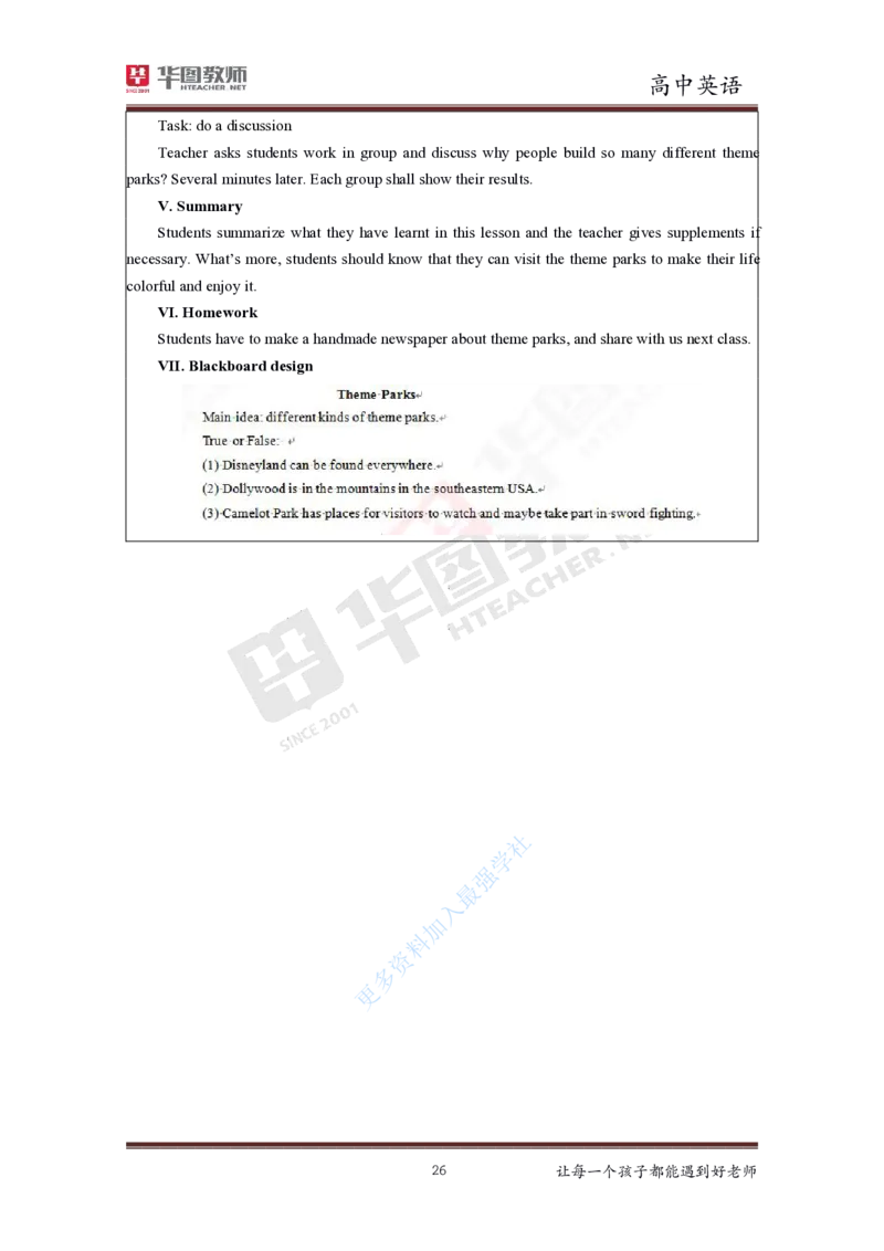 英语_教资初高中_教资面试2025教资面试备考资料合集_教资面试资料合集_3、教资面试资料包大全_19中小学教师资格面试试库宝书_高中