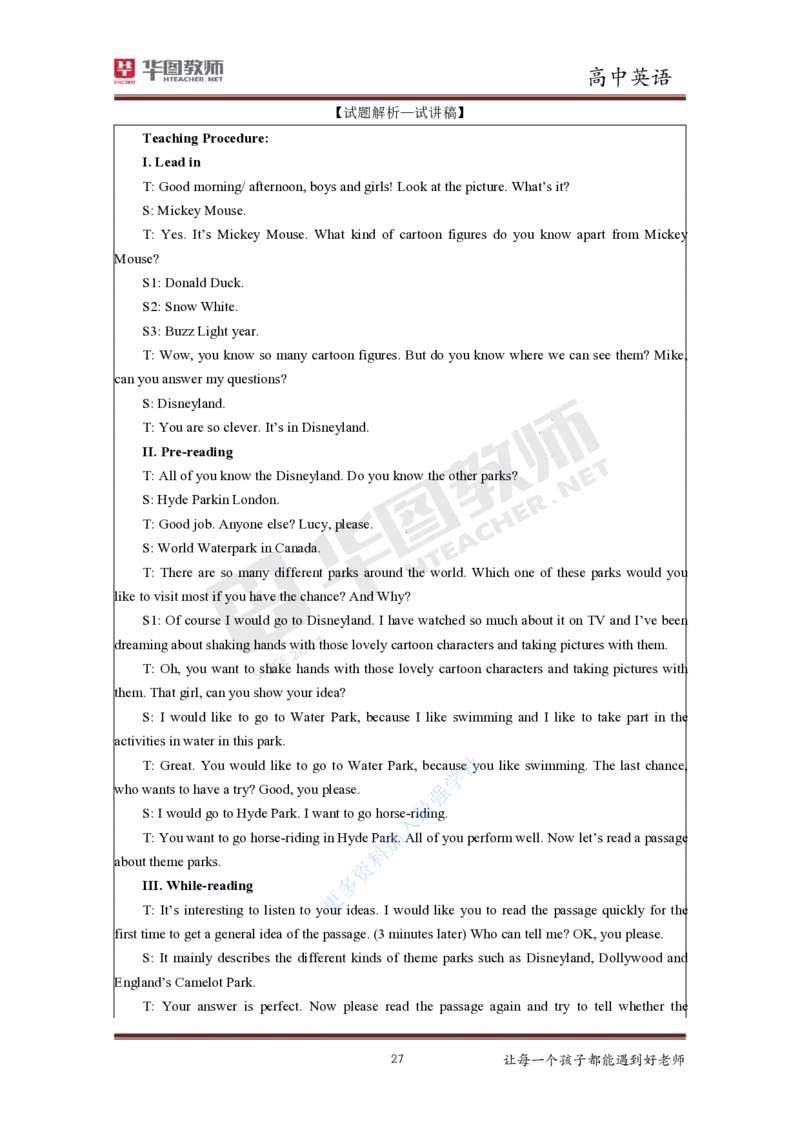 英语_教资初高中_教资面试2025教资面试备考资料合集_教资面试资料合集_3、教资面试资料包大全_19中小学教师资格面试试库宝书_高中