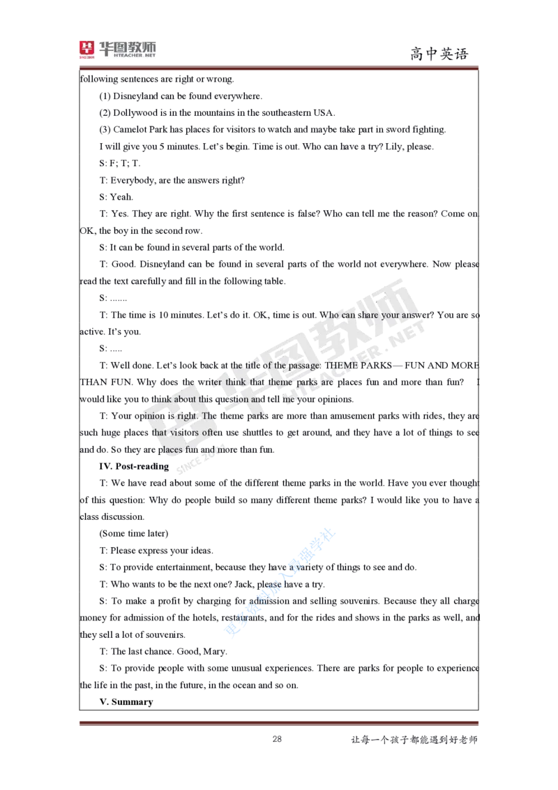 英语_教资初高中_教资面试2025教资面试备考资料合集_教资面试资料合集_3、教资面试资料包大全_19中小学教师资格面试试库宝书_高中