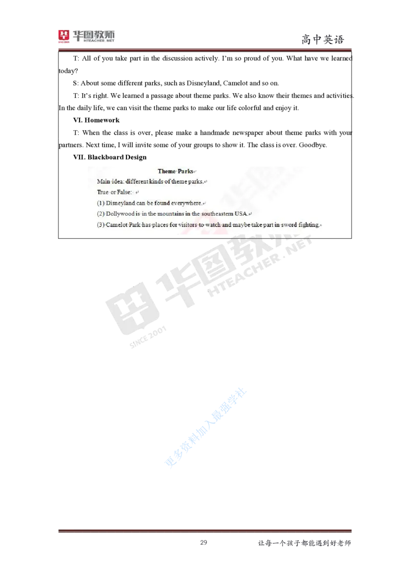 英语_教资初高中_教资面试2025教资面试备考资料合集_教资面试资料合集_3、教资面试资料包大全_19中小学教师资格面试试库宝书_高中