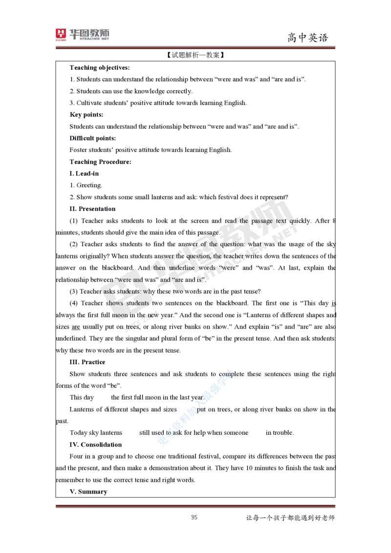 英语_教资初高中_教资面试2025教资面试备考资料合集_教资面试资料合集_3、教资面试资料包大全_19中小学教师资格面试试库宝书_高中